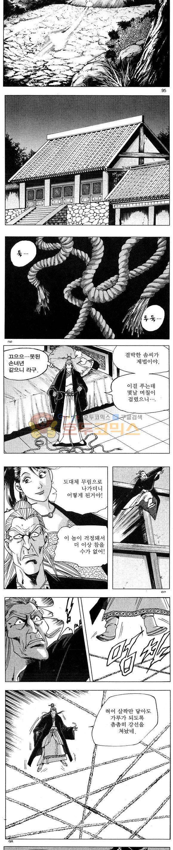 연풍무림 21권 28