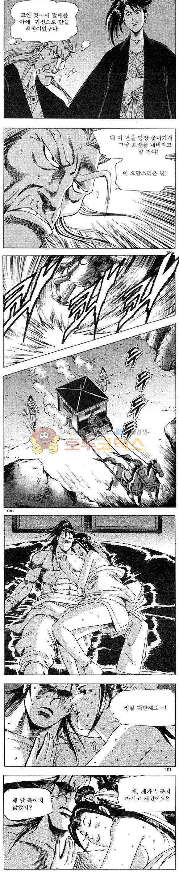연풍무림 21권 29