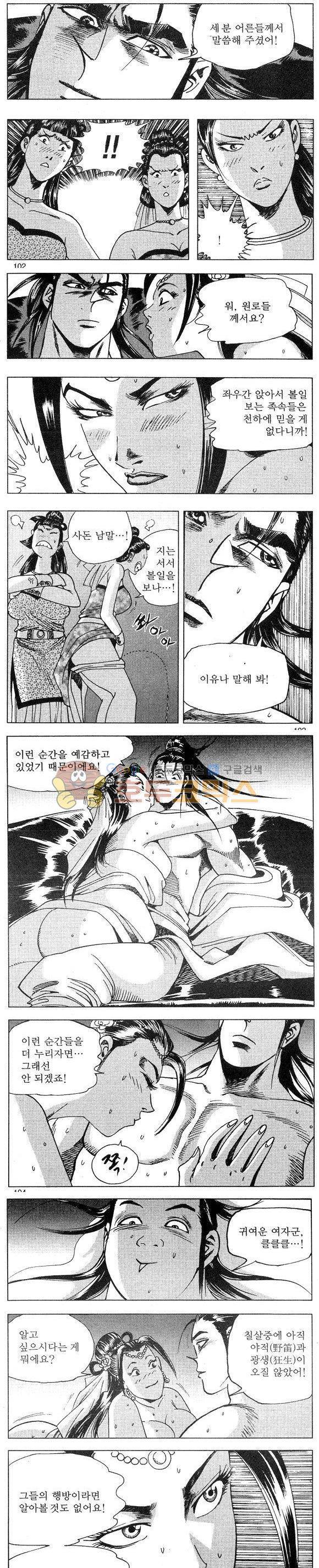 연풍무림 21권 30