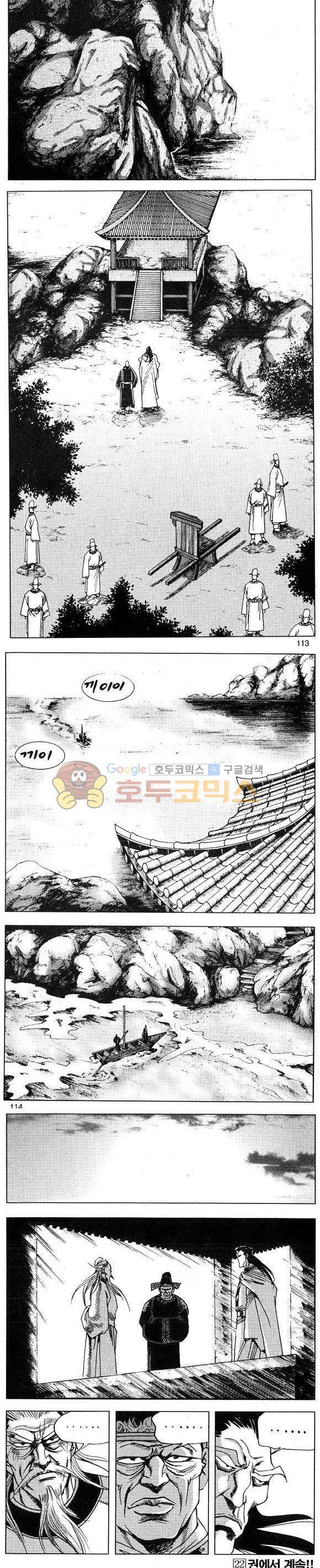 연풍무림 21권 33