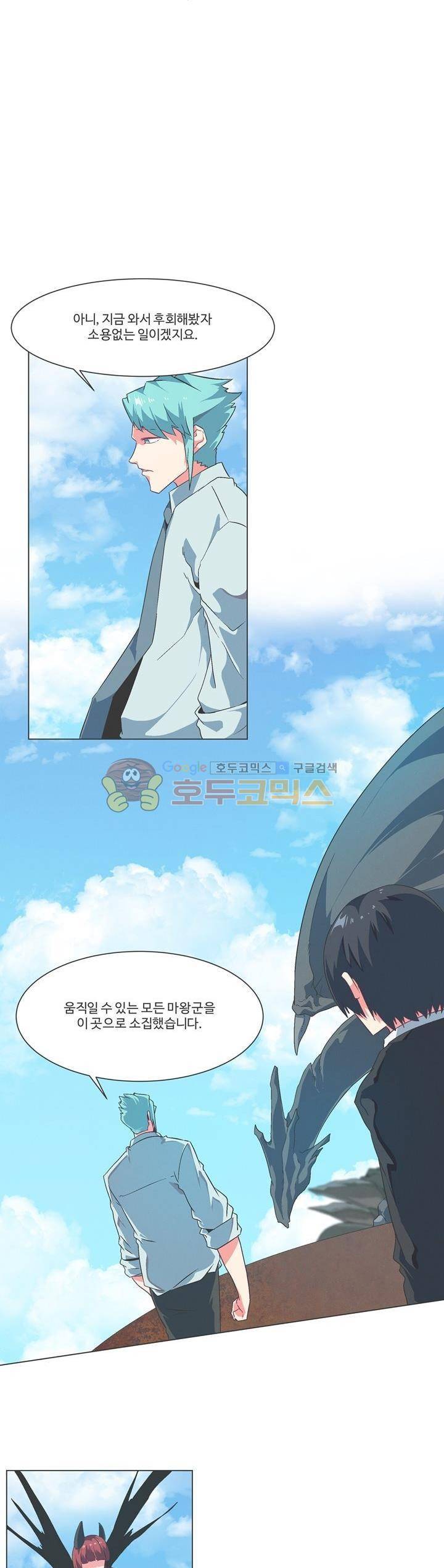 어쩌다보니 마왕이 되었습니다 시즌2 - Episode 9-8 Horizon 2