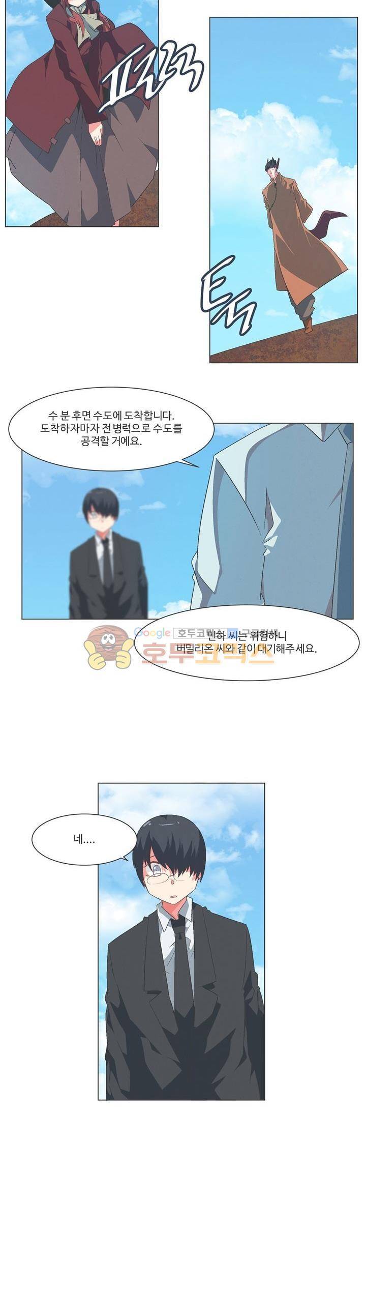 어쩌다보니 마왕이 되었습니다 시즌2 - Episode 9-8 Horizon 3