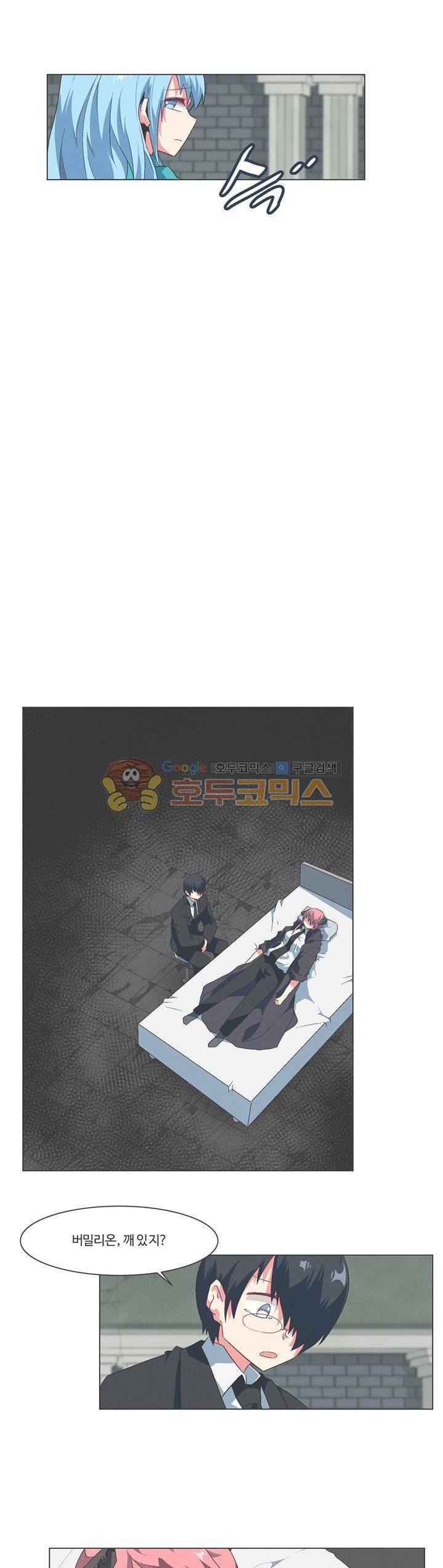 어쩌다보니 마왕이 되었습니다 시즌2 - Episode 9-8 Horizon 5