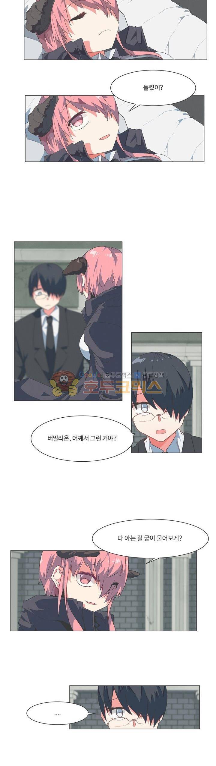 어쩌다보니 마왕이 되었습니다 시즌2 - Episode 9-8 Horizon 6