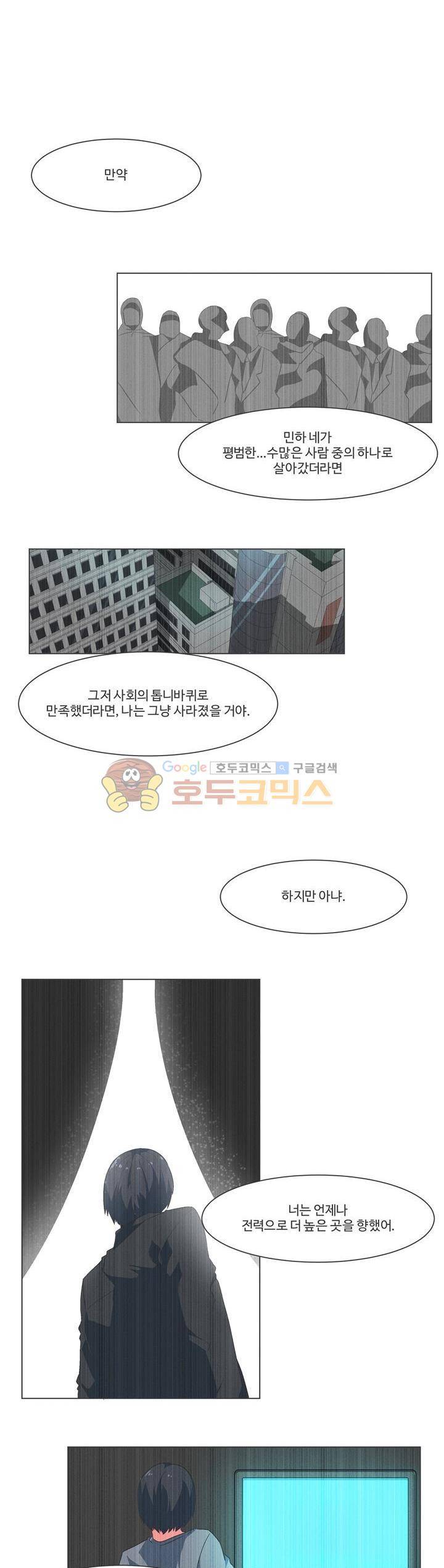 어쩌다보니 마왕이 되었습니다 시즌2 - Episode 9-8 Horizon 7