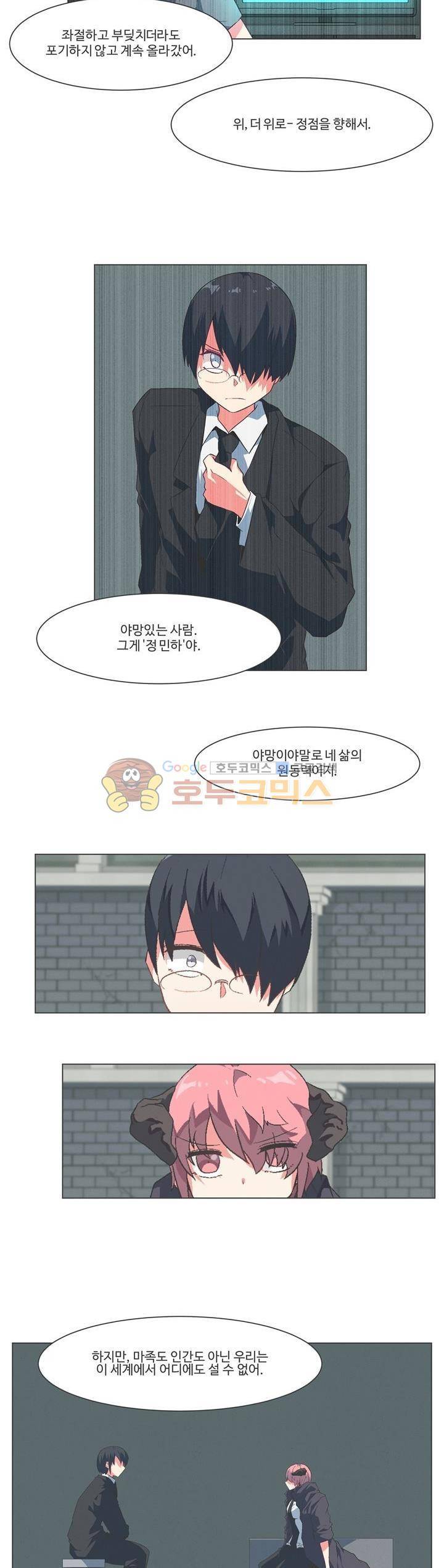 어쩌다보니 마왕이 되었습니다 시즌2 - Episode 9-8 Horizon 8