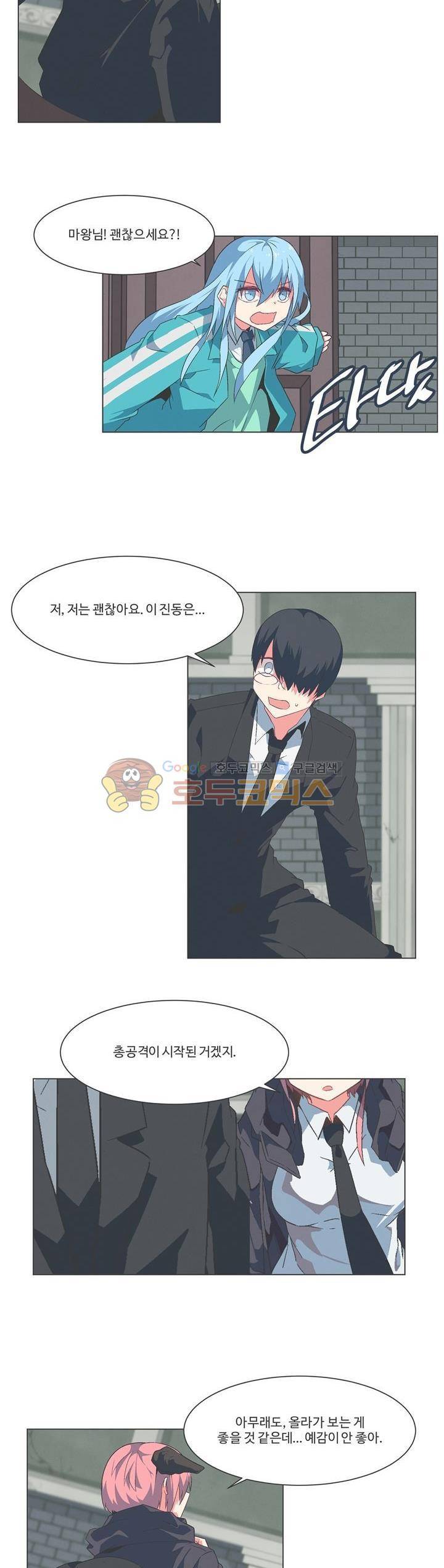 어쩌다보니 마왕이 되었습니다 시즌2 - Episode 9-8 Horizon 11