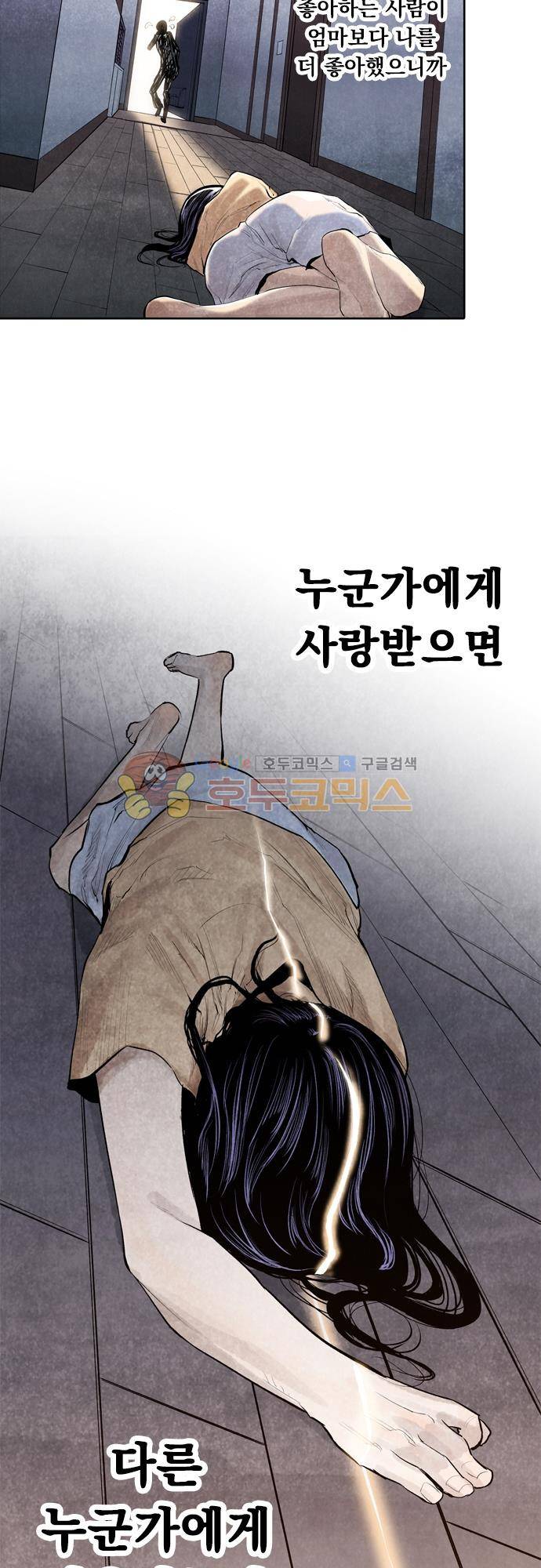 JADE 143화 - 악마의 신부 (35) 4
