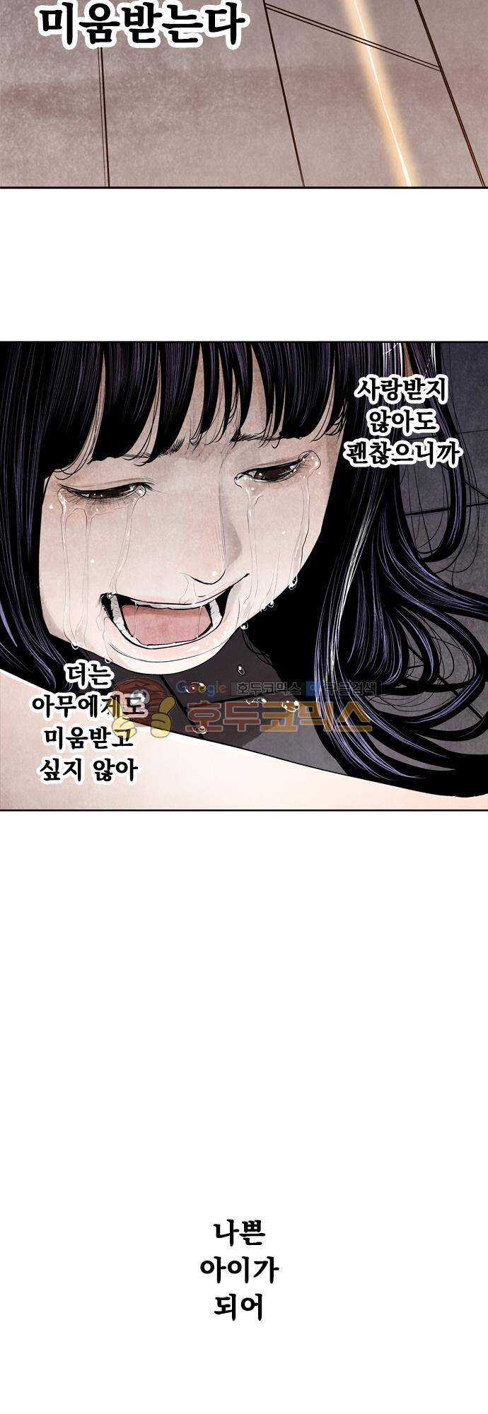 JADE 143화 - 악마의 신부 (35) 5