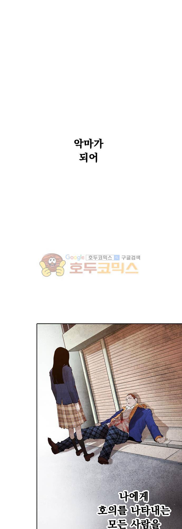 JADE 143화 - 악마의 신부 (35) 6