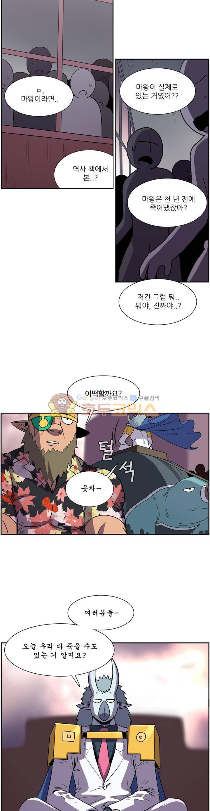 꼬마 마법사 박광태 시즌2 31화 - 미운 오리 새끼 (11) 2