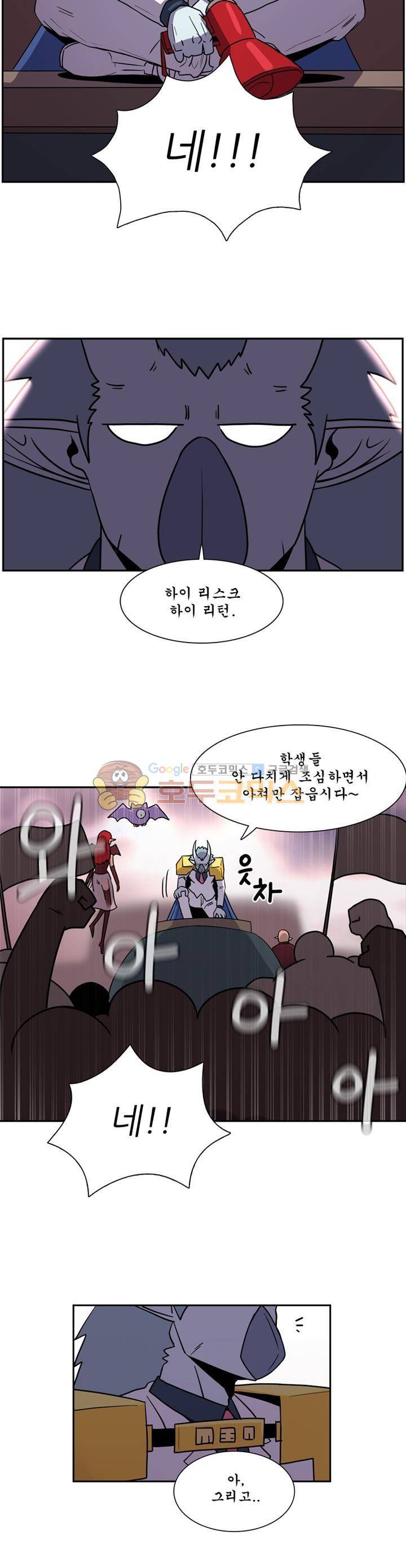 꼬마 마법사 박광태 시즌2 31화 - 미운 오리 새끼 (11) 3