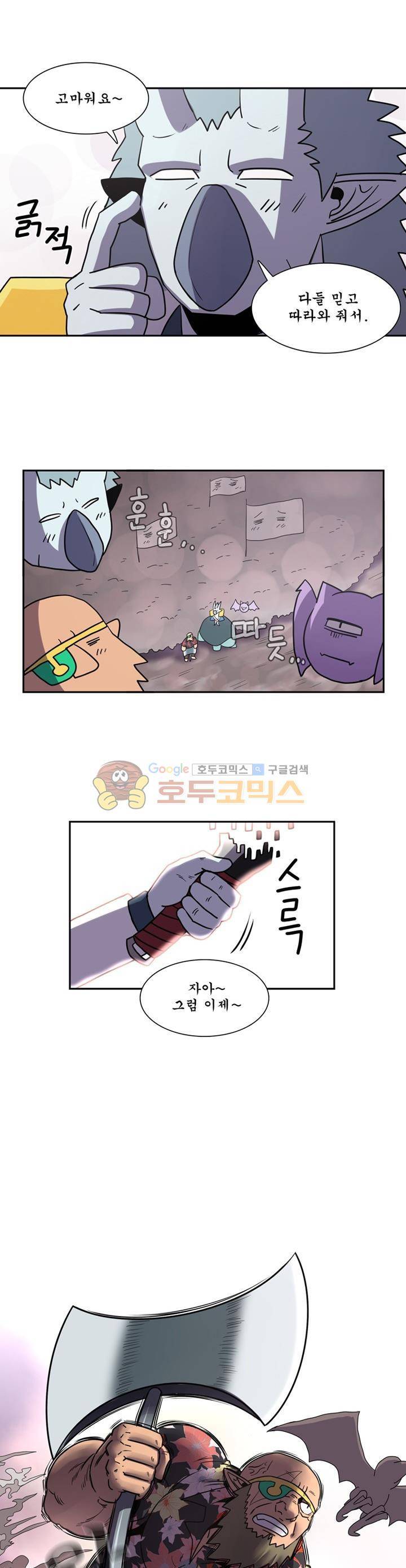 꼬마 마법사 박광태 시즌2 31화 - 미운 오리 새끼 (11) 4