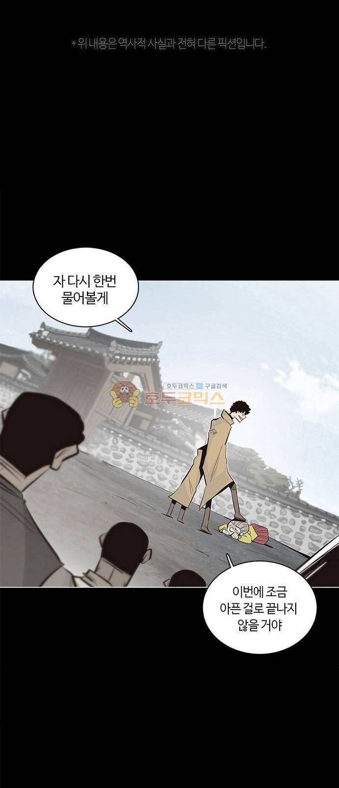 호곡 9화 1