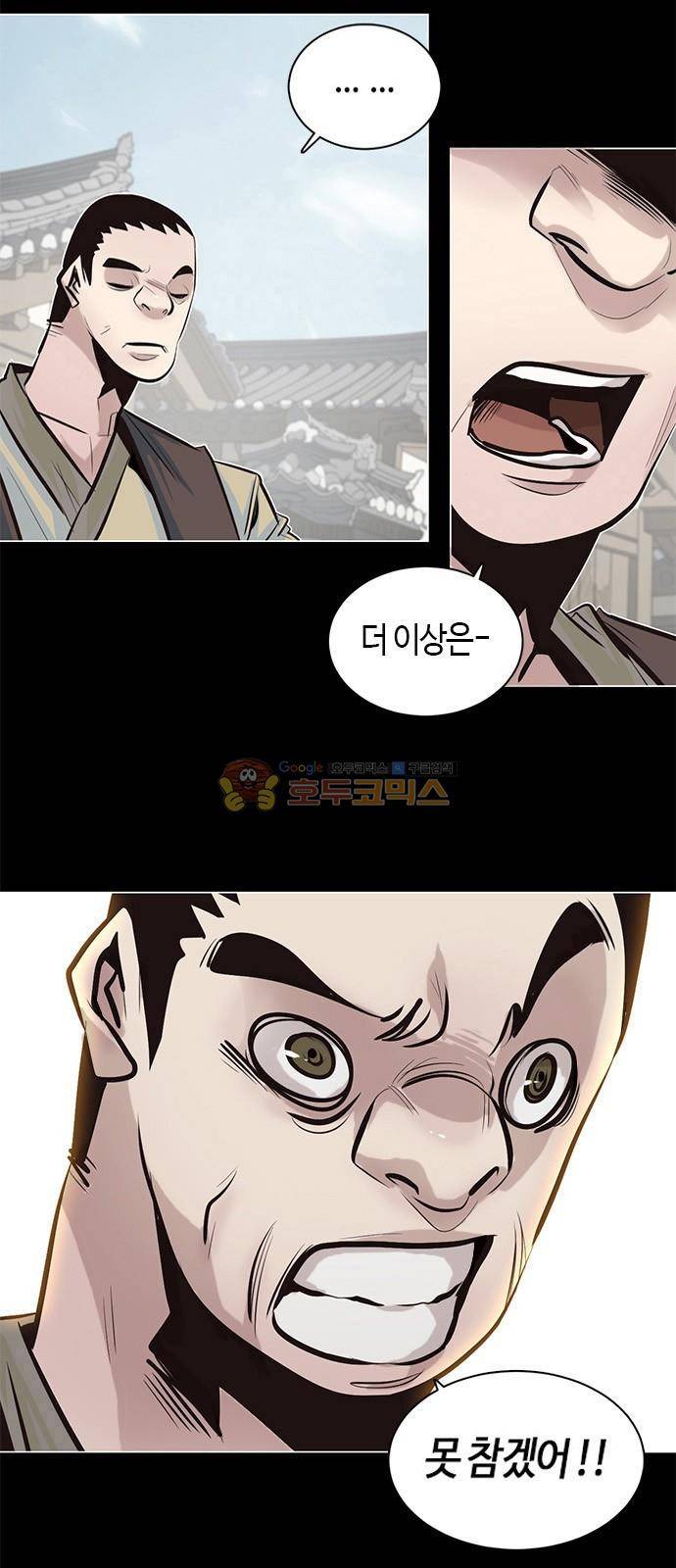 호곡 9화 2
