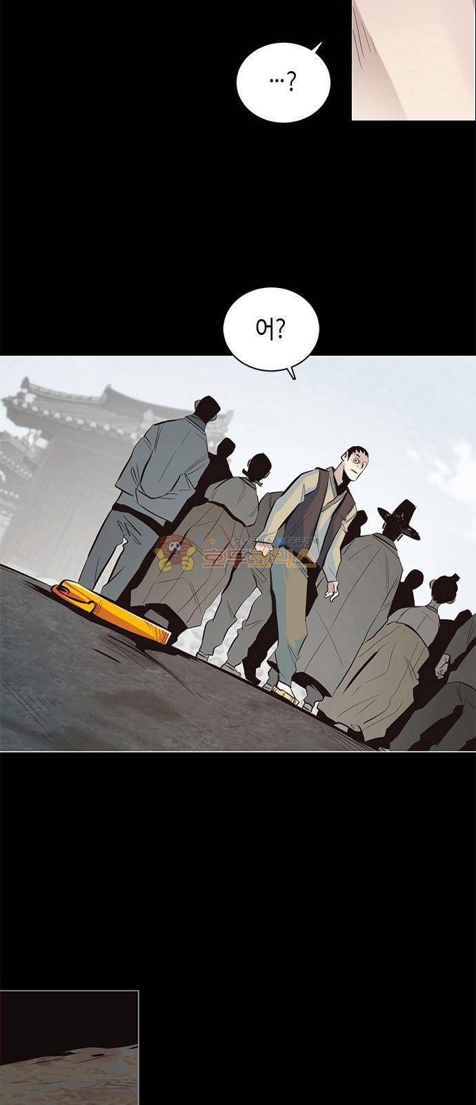 호곡 9화 4