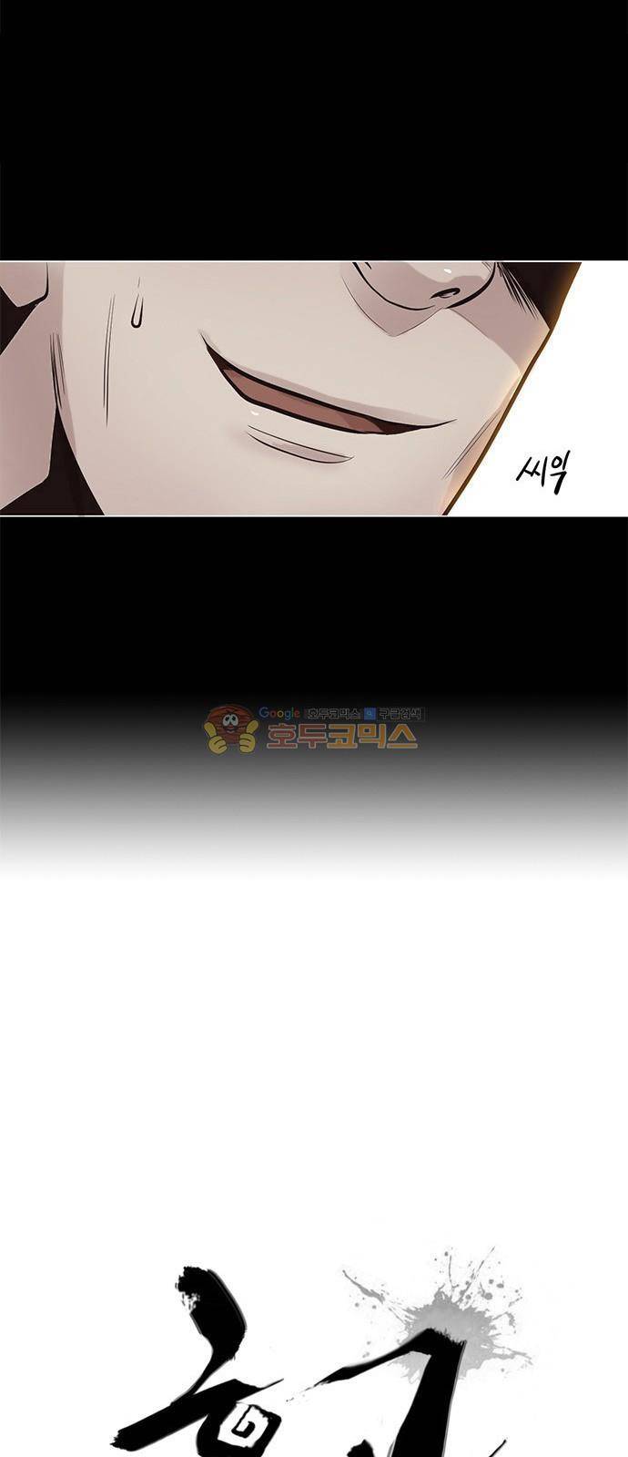 호곡 9화 6