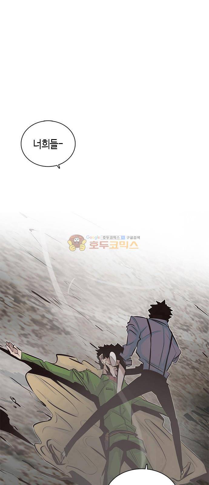 호곡 9화 8