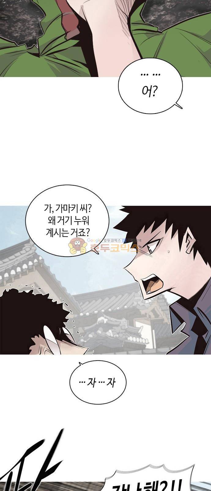 호곡 9화 11