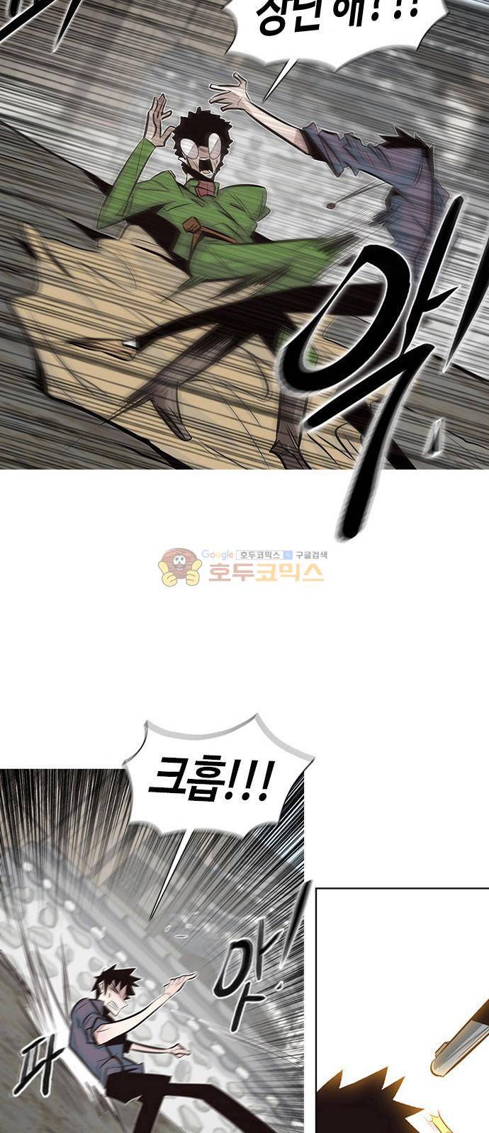 호곡 9화 12