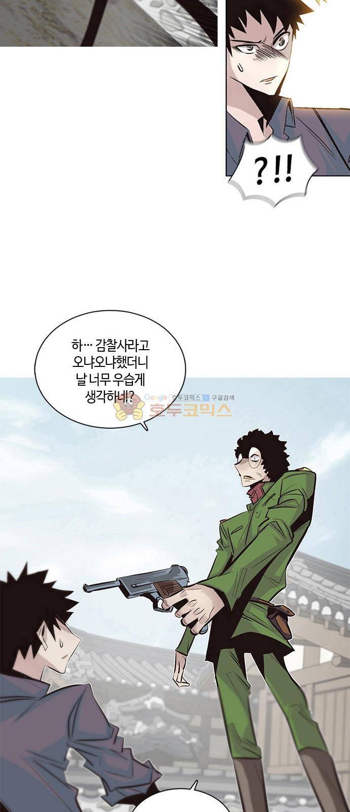 호곡 9화 13