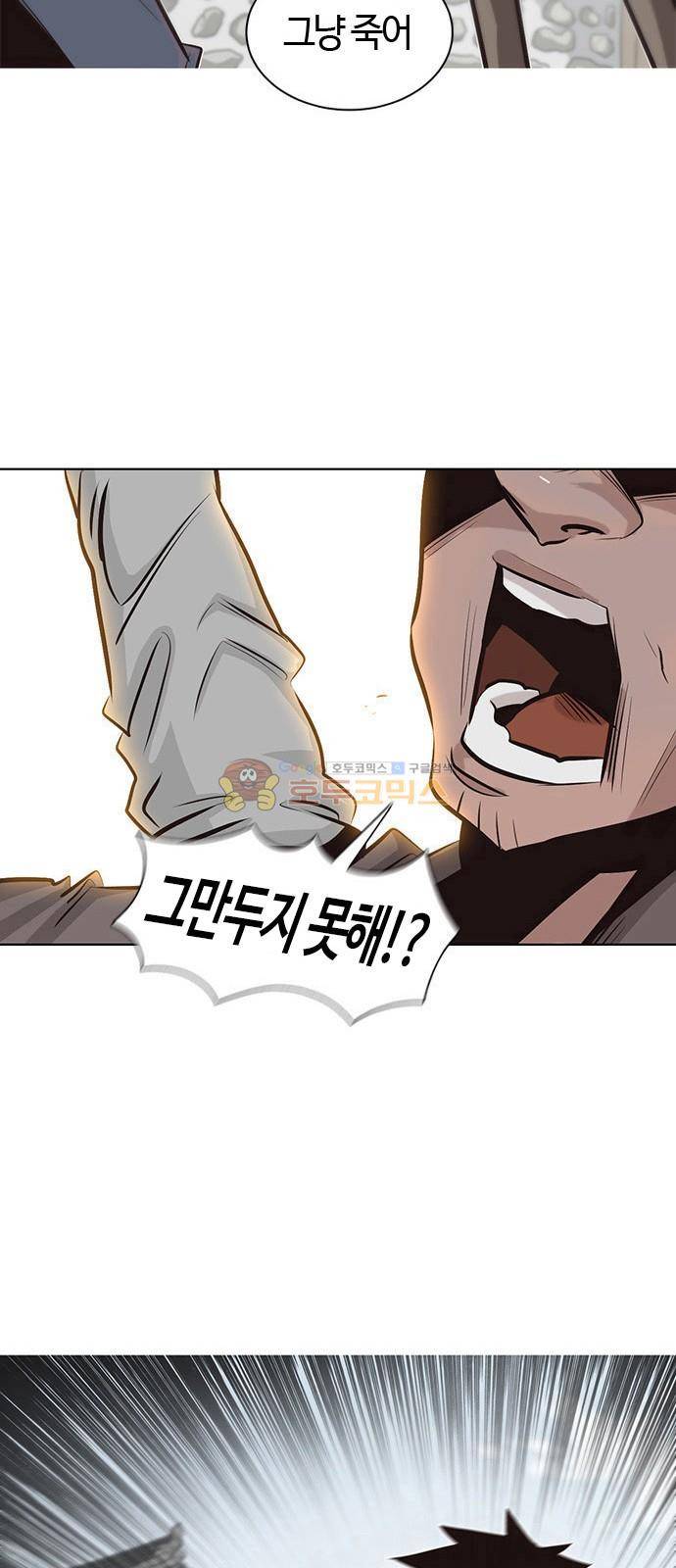 호곡 9화 14