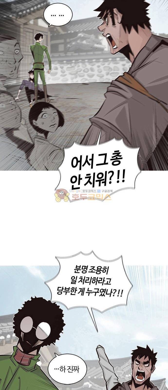 호곡 9화 15