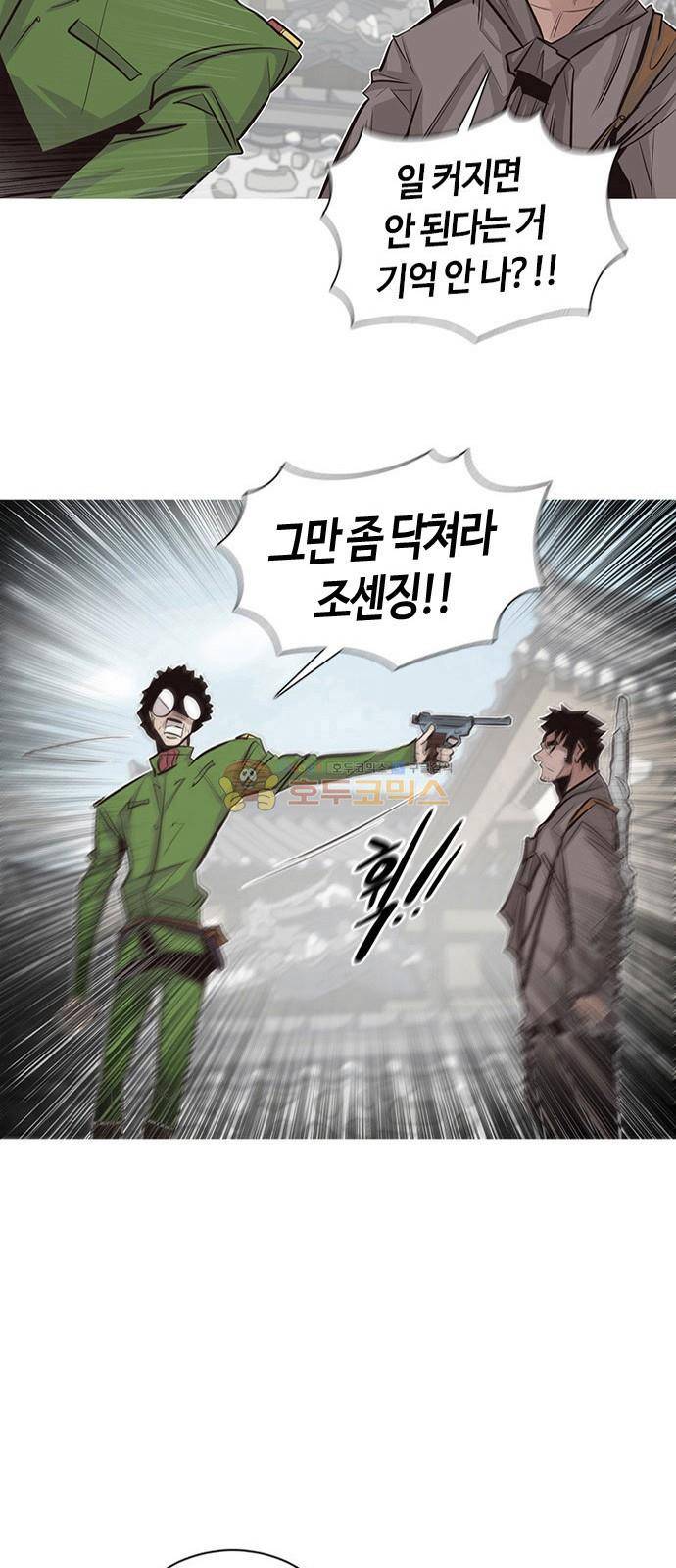 호곡 9화 16