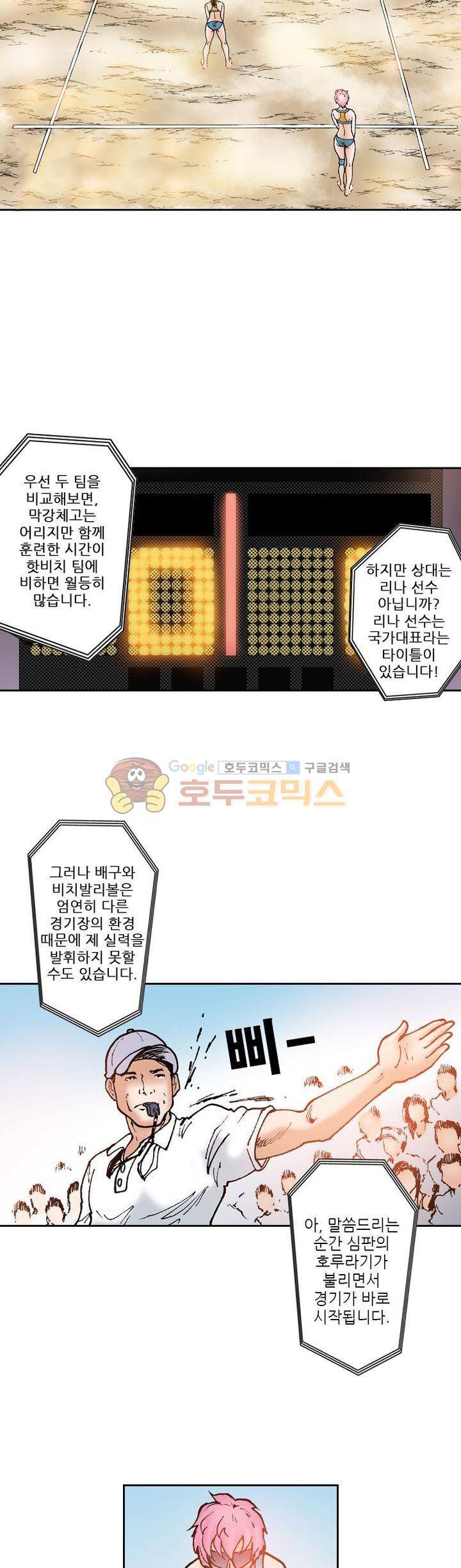 핫비치 31화 2