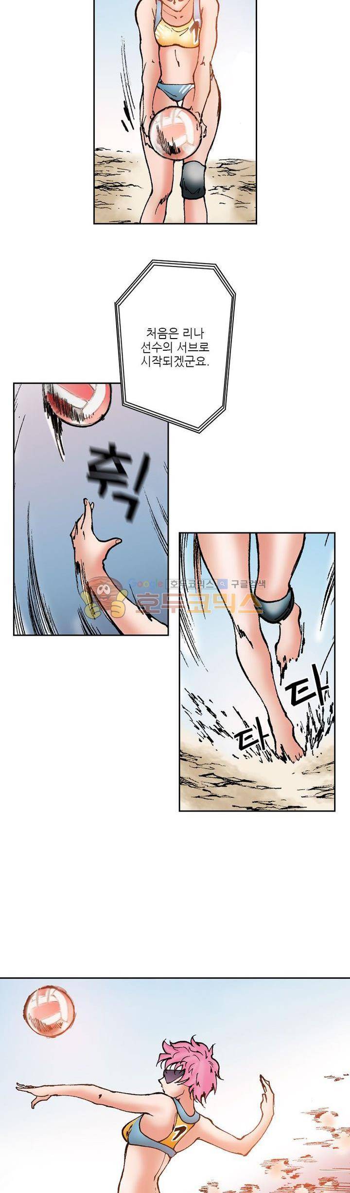 핫비치 31화 3