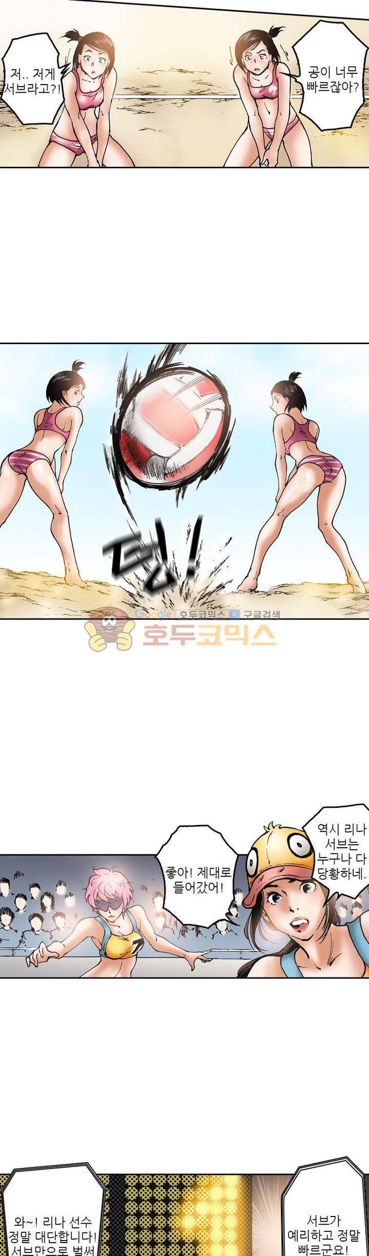 핫비치 31화 5