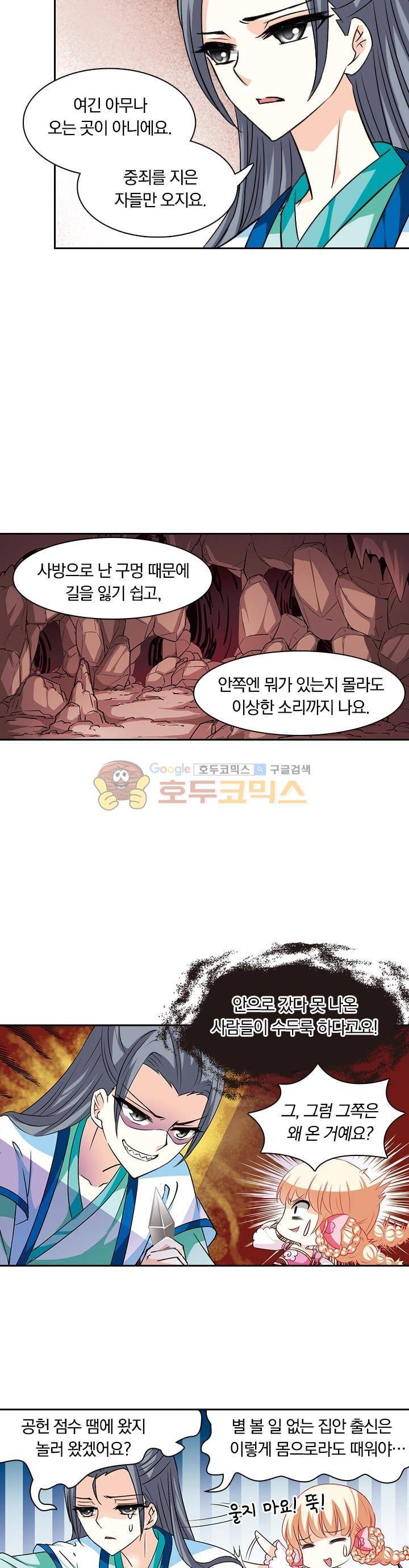 눈 떠보니 레벨1 12화 2
