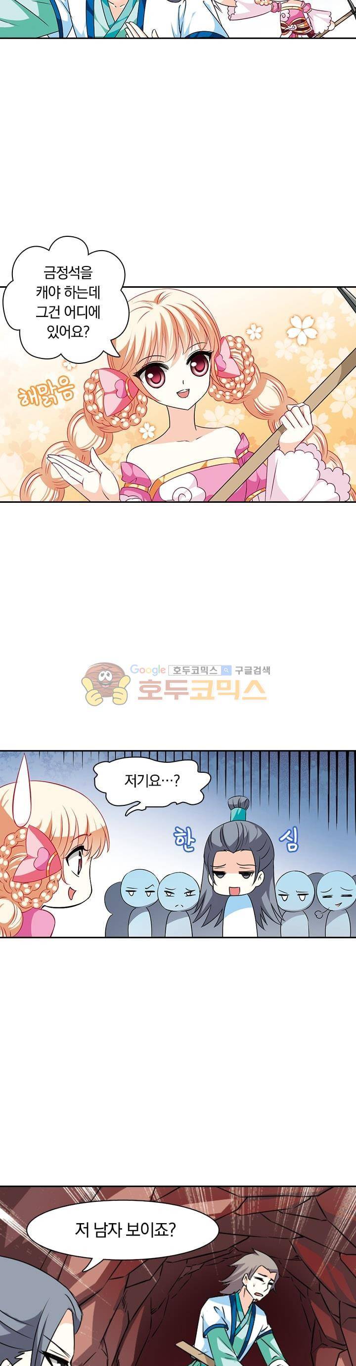눈 떠보니 레벨1 12화 3