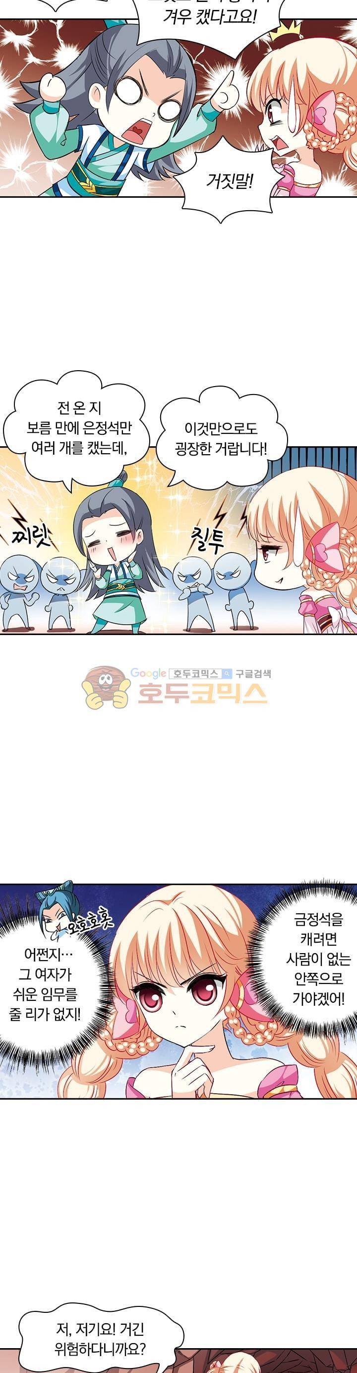 눈 떠보니 레벨1 12화 5