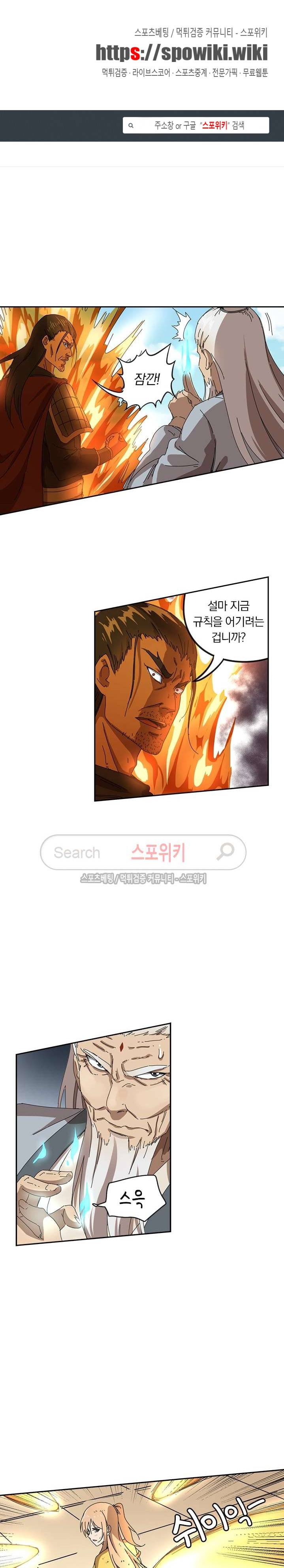 만계선종 89화 1