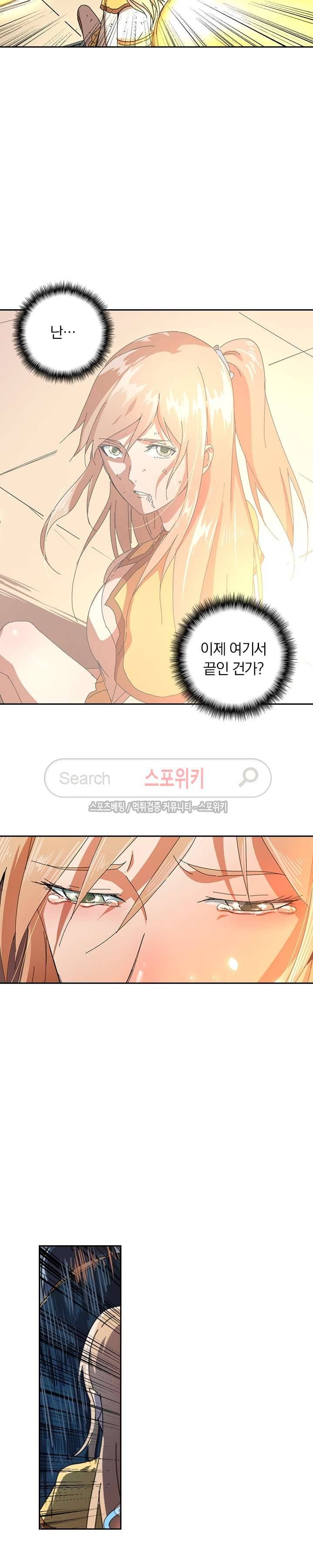 만계선종 89화 2