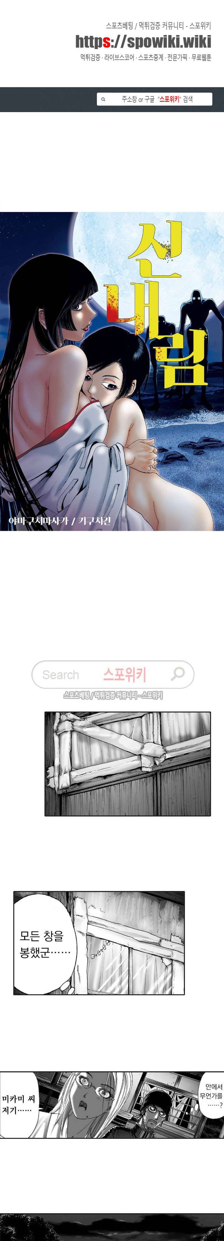 신내림 47화 1