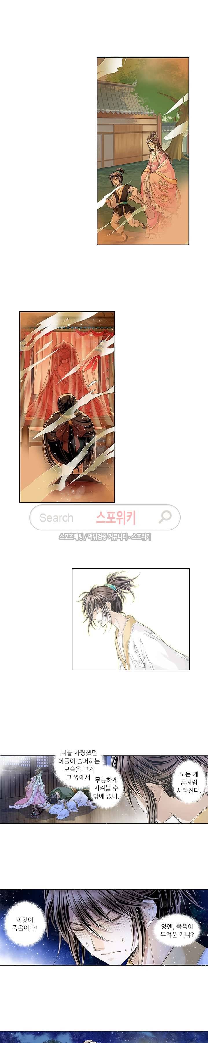 적선록 13화 2