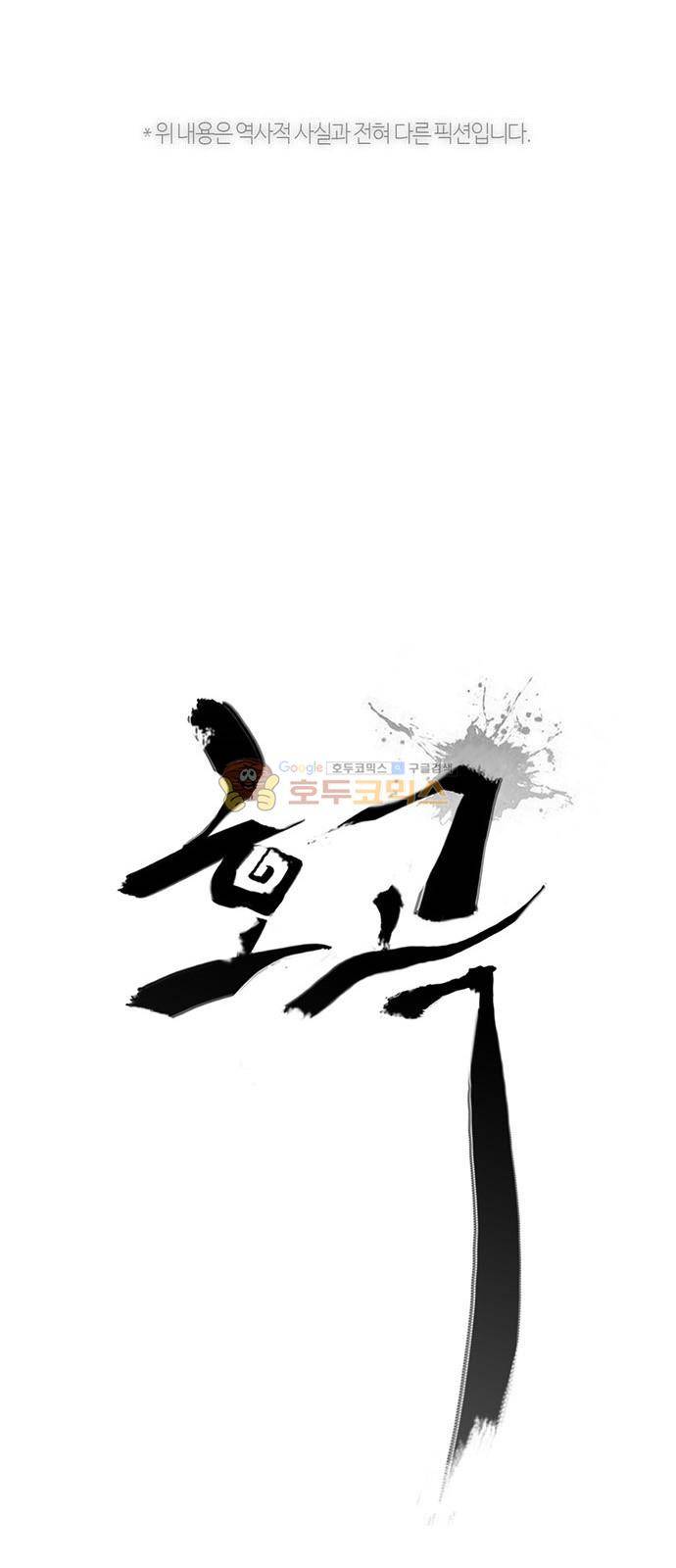 호곡 34화 1