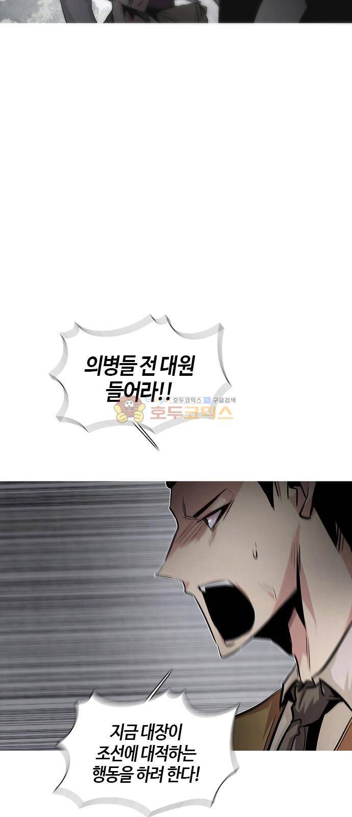 호곡 34화 4