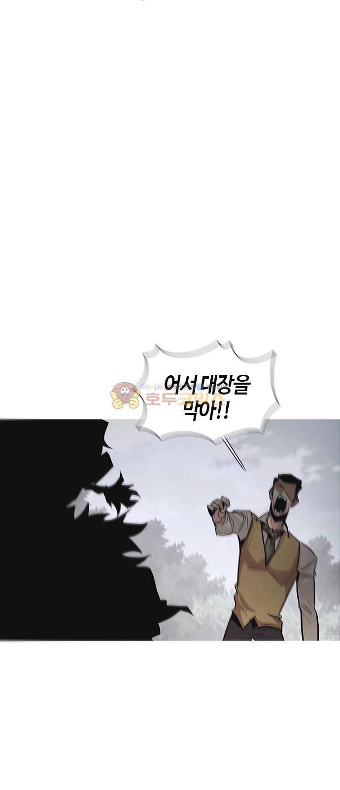 호곡 34화 5
