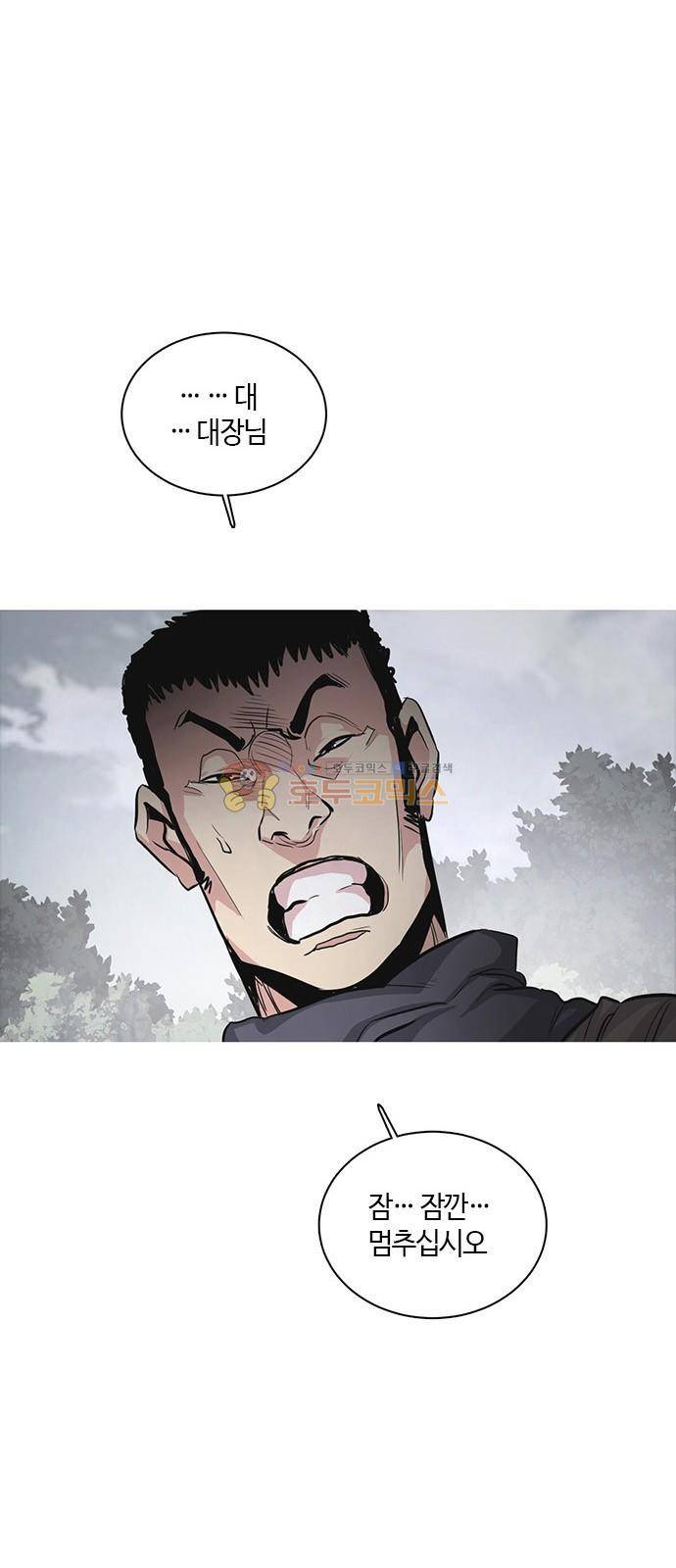 호곡 34화 6