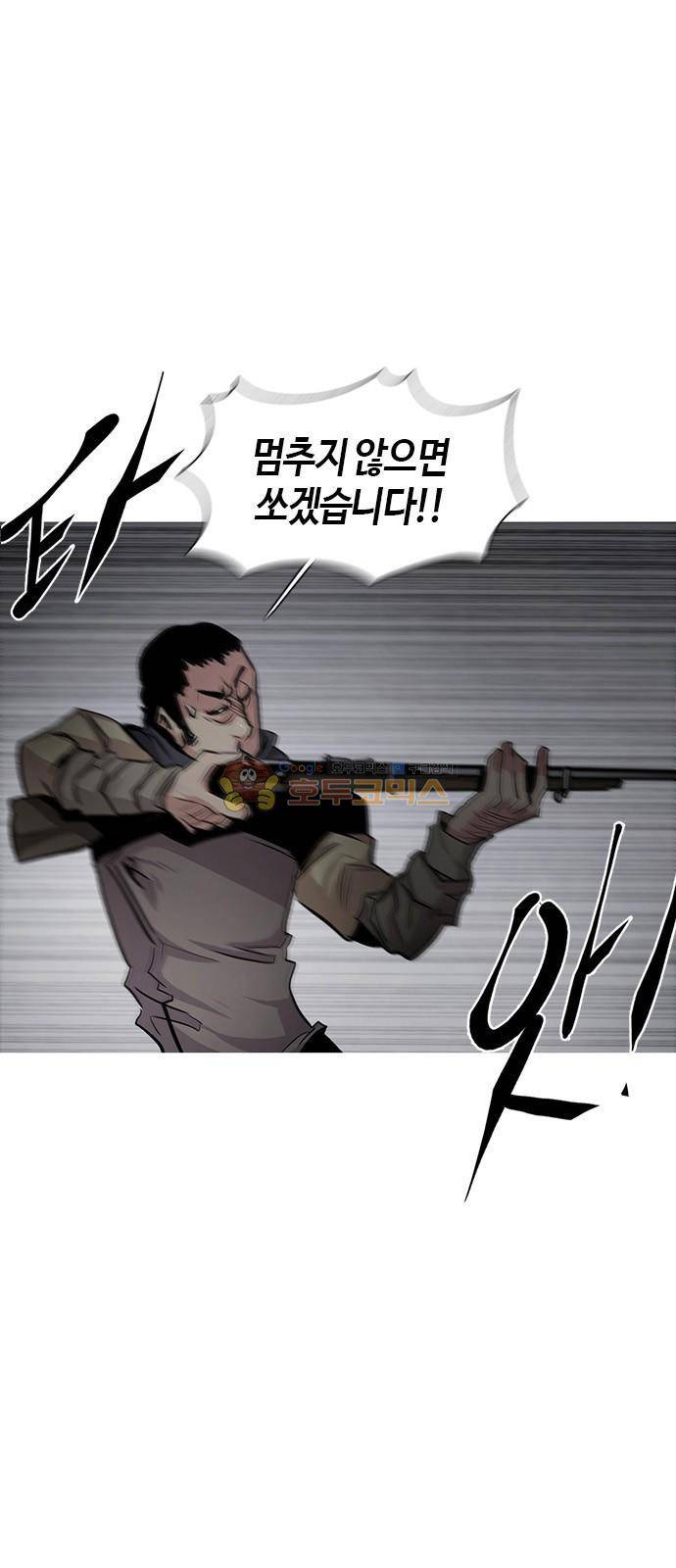 호곡 34화 7