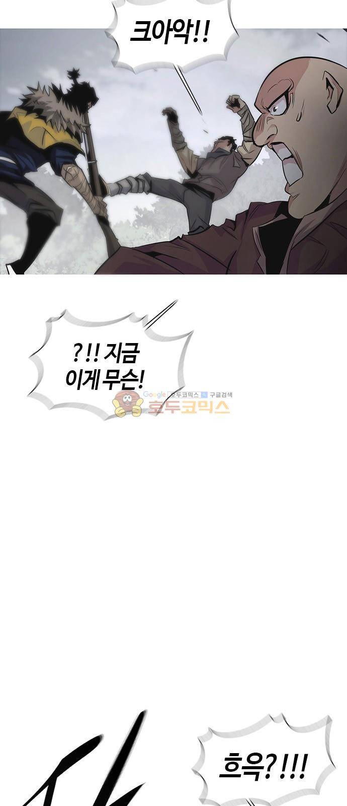호곡 34화 10