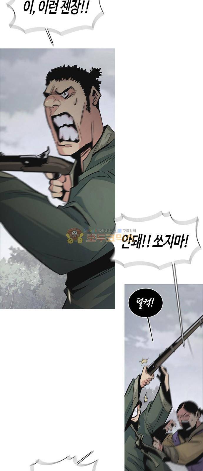 호곡 34화 12