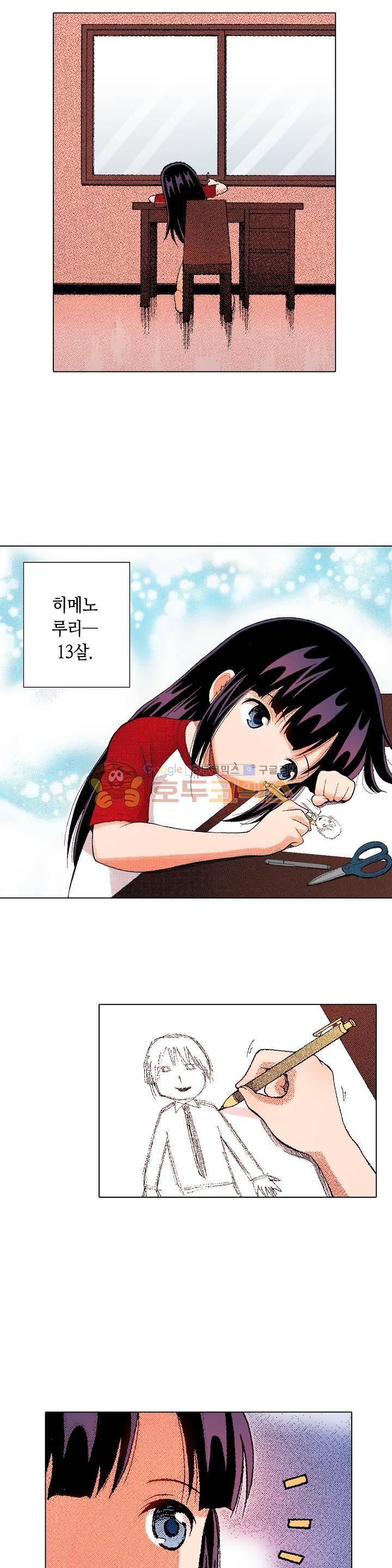 다음은 너야! 55화 2