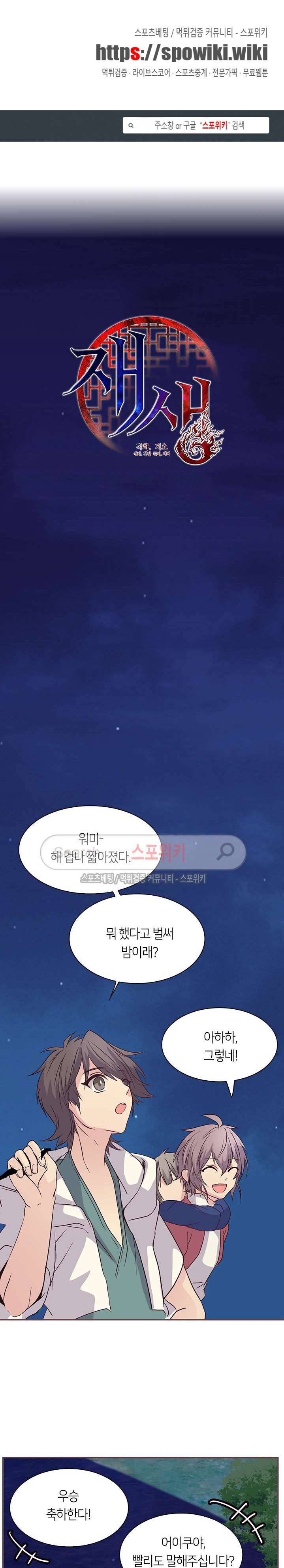 재생 6화 1