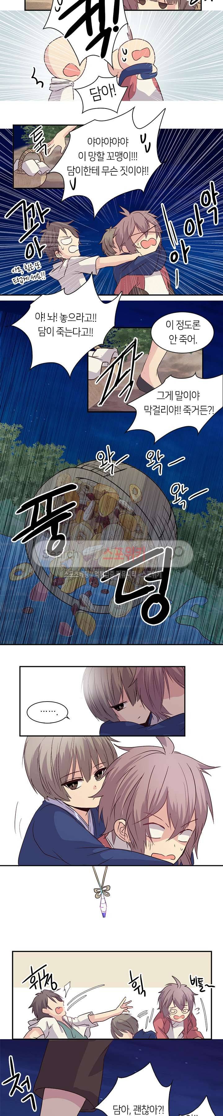 재생 6화 3