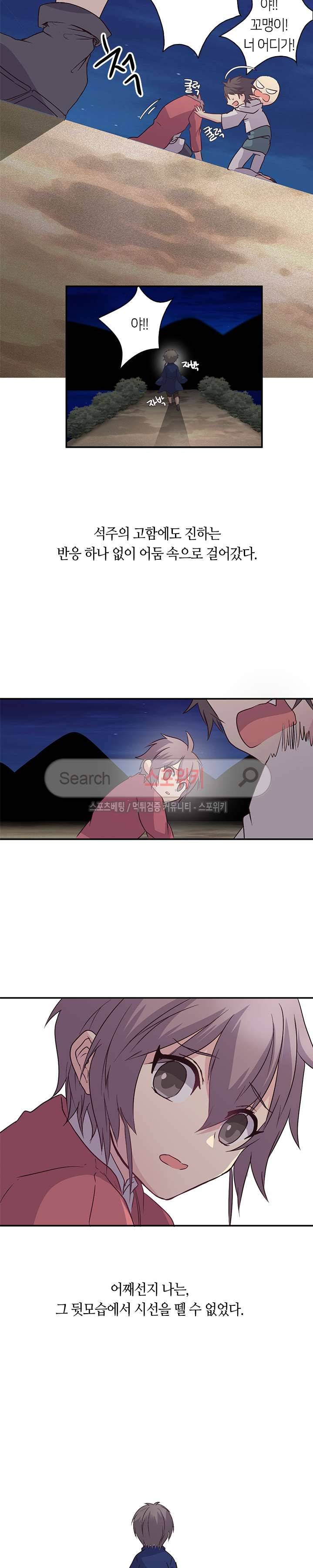 재생 6화 4