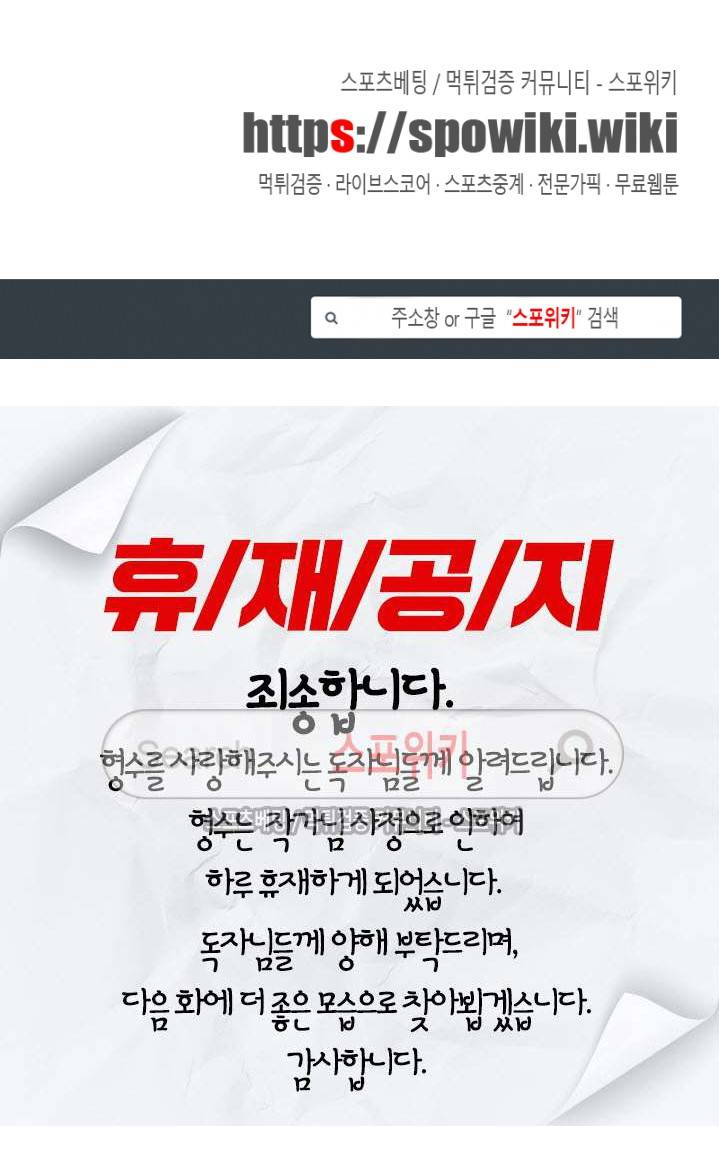 형수 휴재공지 1